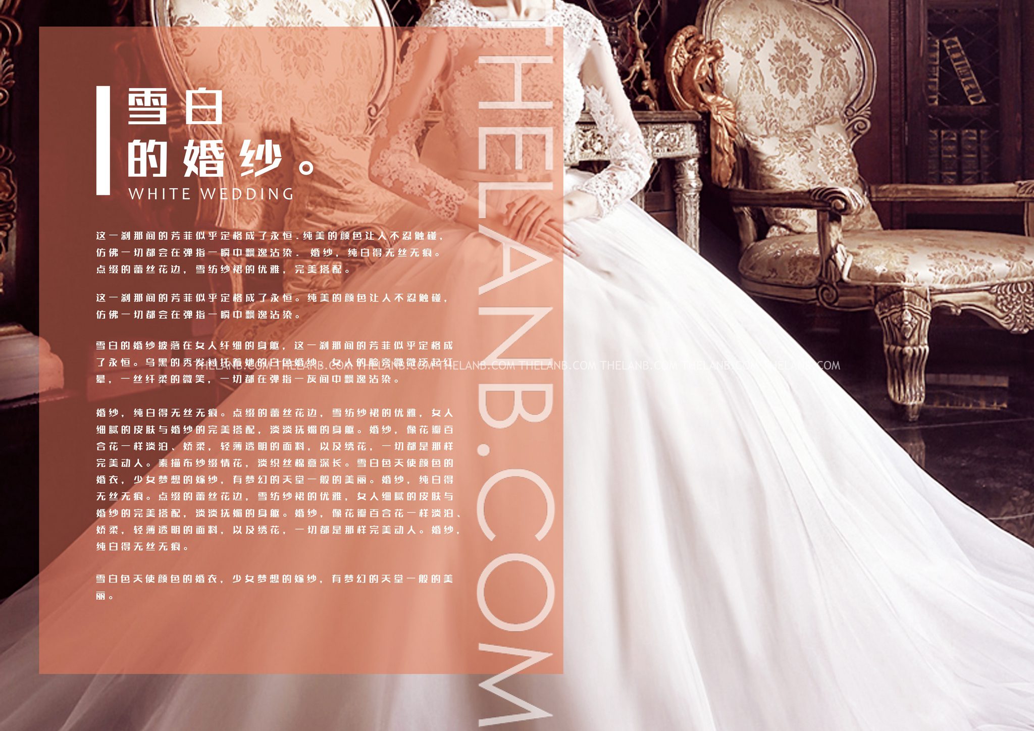 婚衣