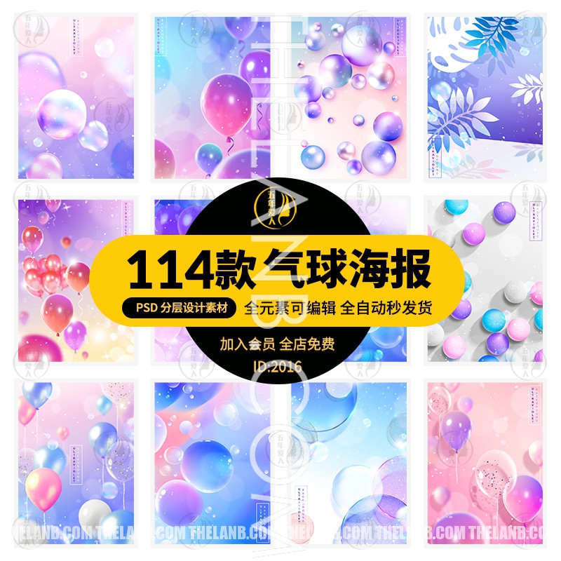 [VShare PSD] 14 Mẫu Poster Nhiều Màu Sắc Thích Hợp Chủ Đề Sinh Nhật, Chúc Mừng (PSD)