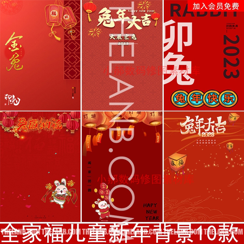 [VShare PSD] 10 Poster, Backgdrop Chủ Đề Tết Âm Lịch 2023 Mới Nhất Taobao