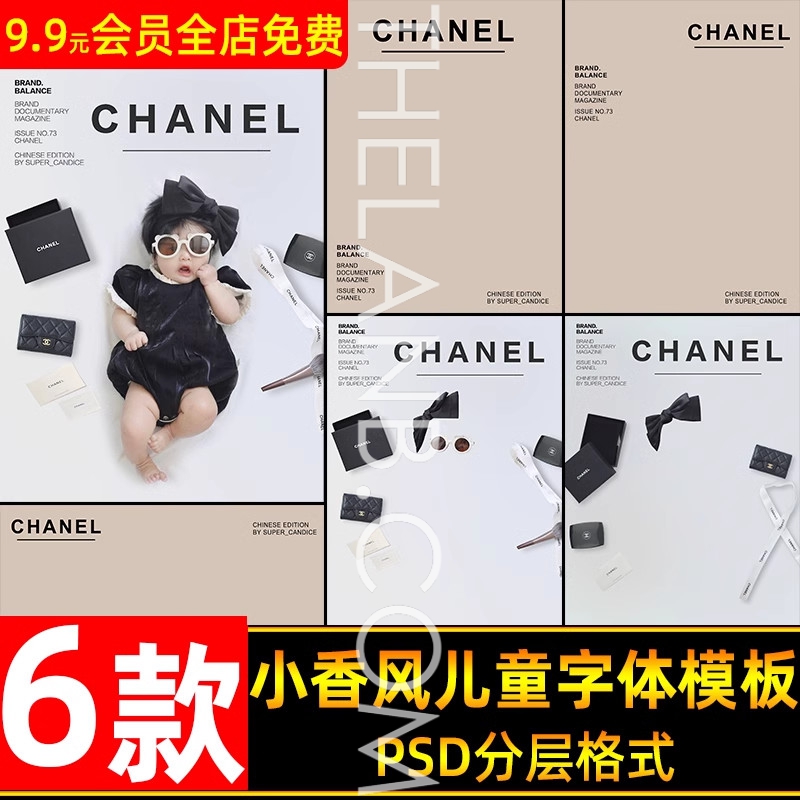 [VShare PSD] 06 Bìa Tạp Chí Thời Trang Chanel Dành Cho Ảnh Trẻ Em (PSD)